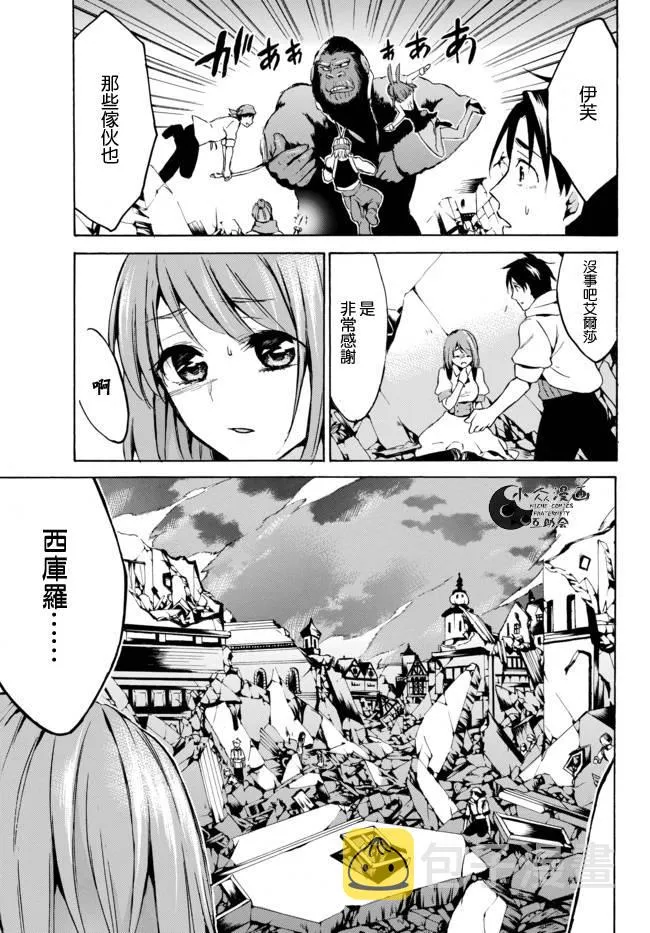 8.1话 第15页