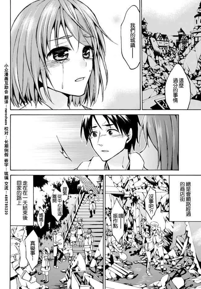 8.2话 第1页