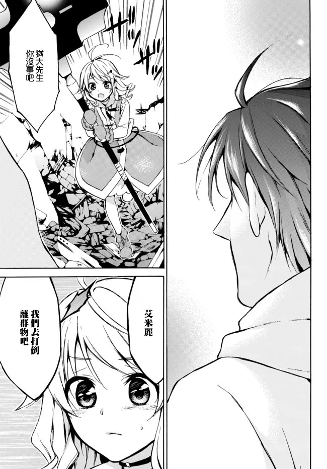 8.2话 第2页