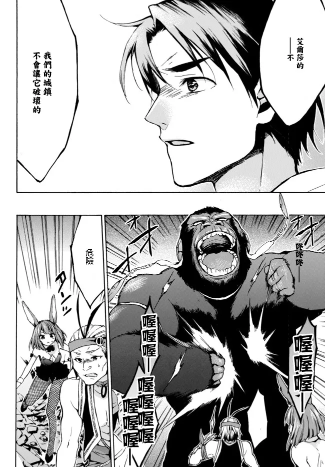 8.2话 第3页