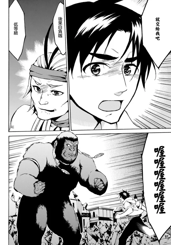 8.2话 第5页