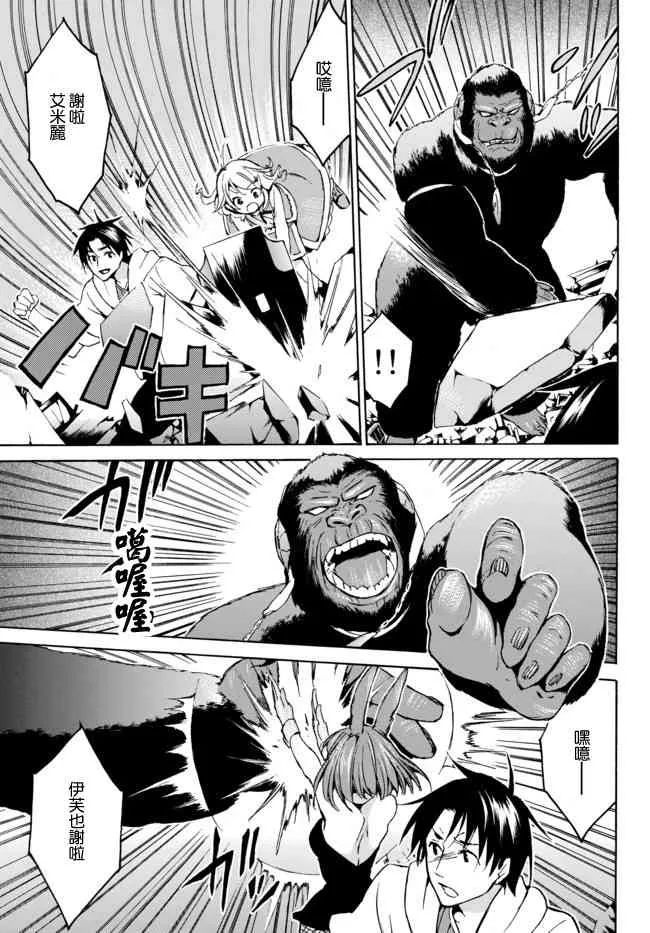 8.2话 第6页
