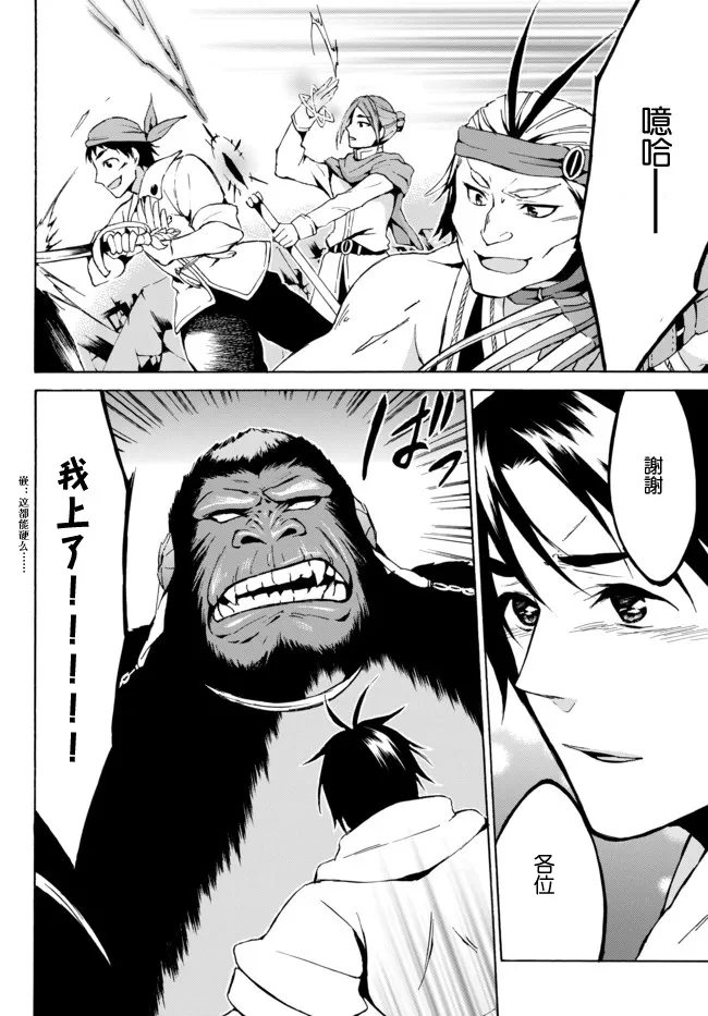 8.2话 第7页