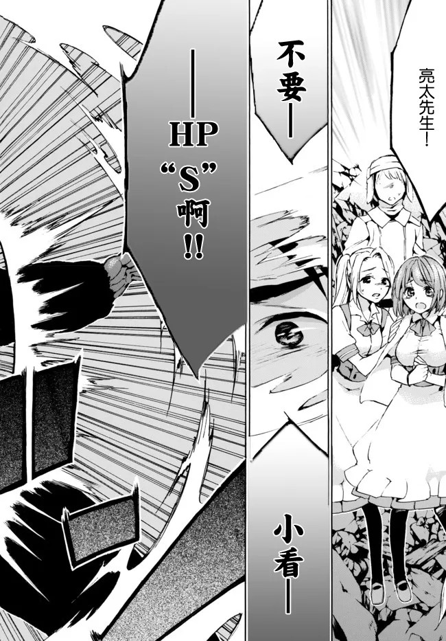 8.2话 第9页