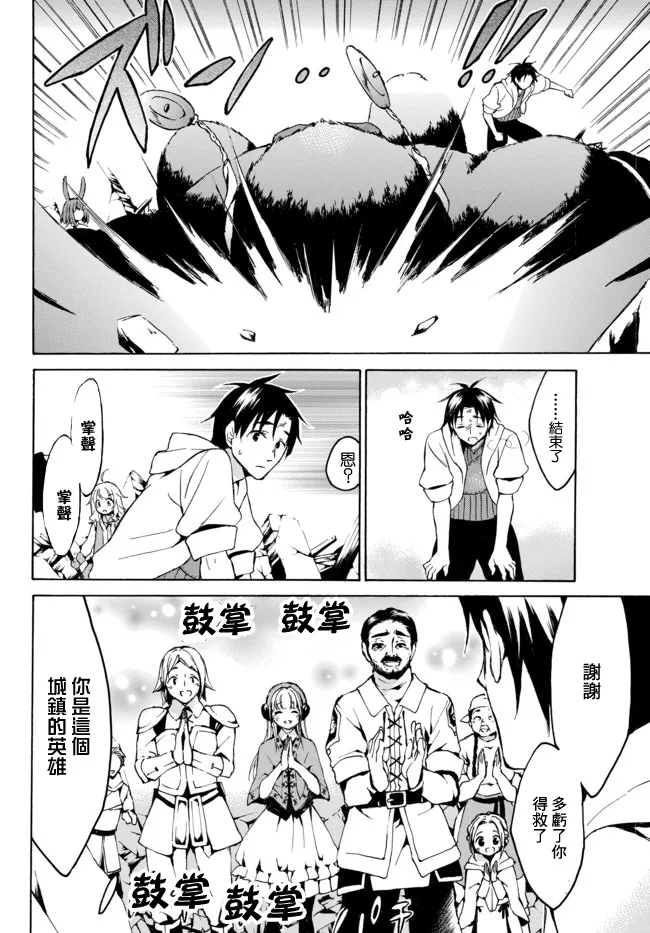 8.2话 第11页