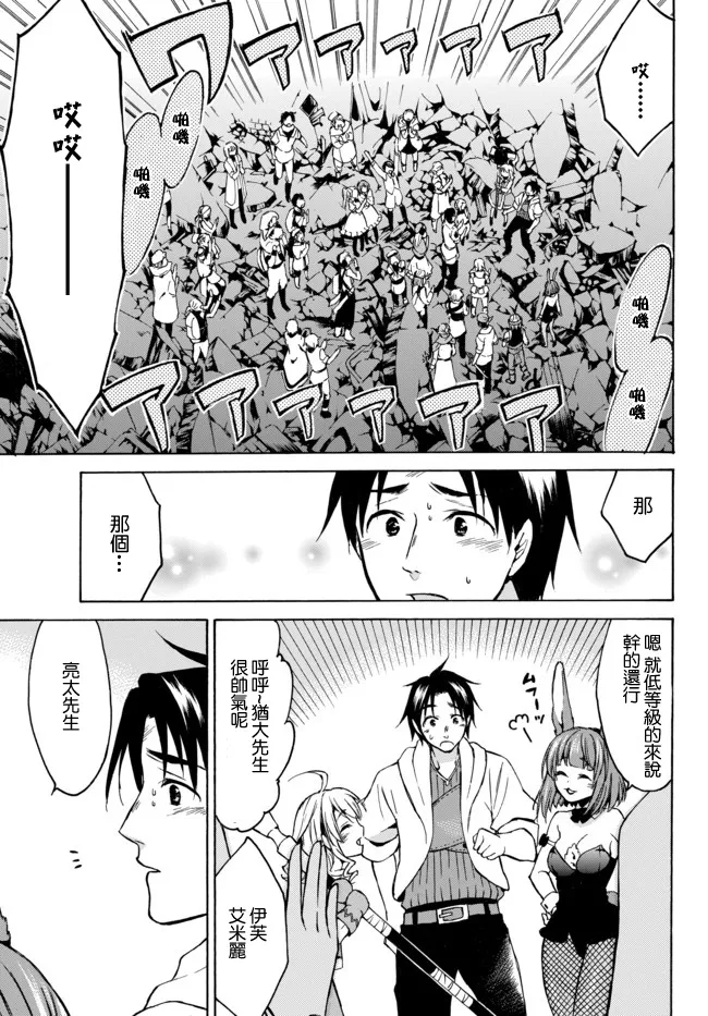 8.2话 第12页