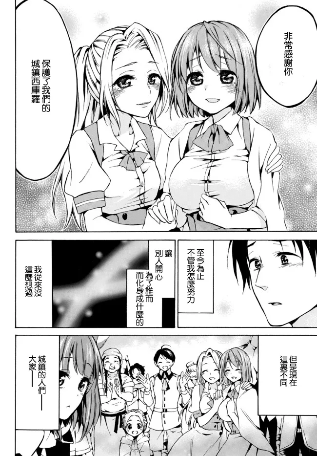 8.2话 第13页