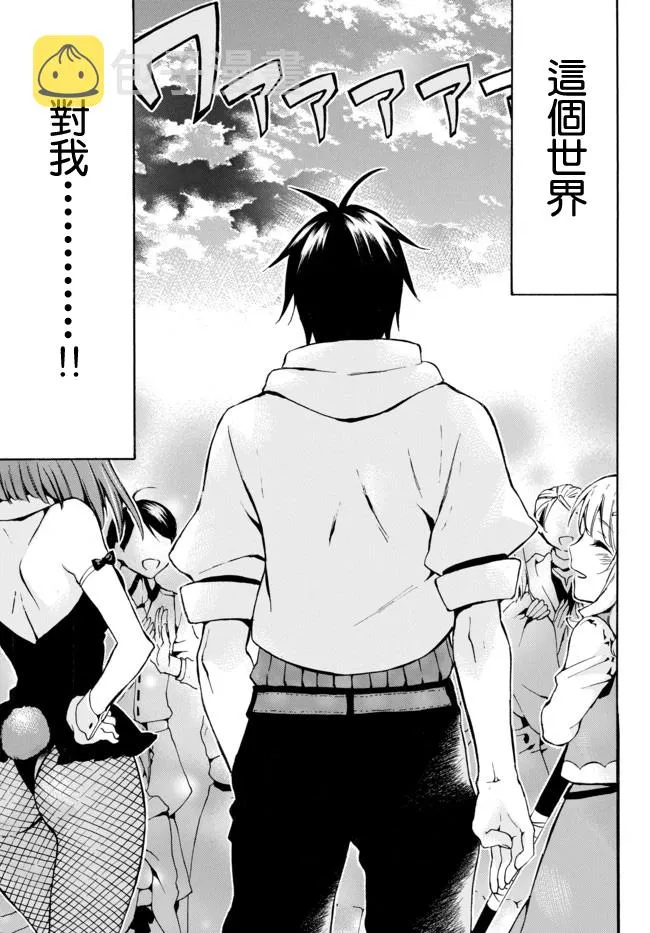 8.2话 第14页