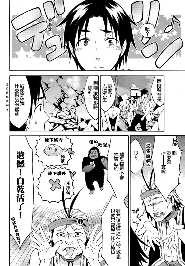 8.2话 第15页