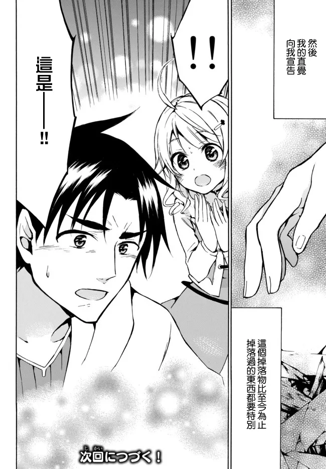 8.2话 第17页