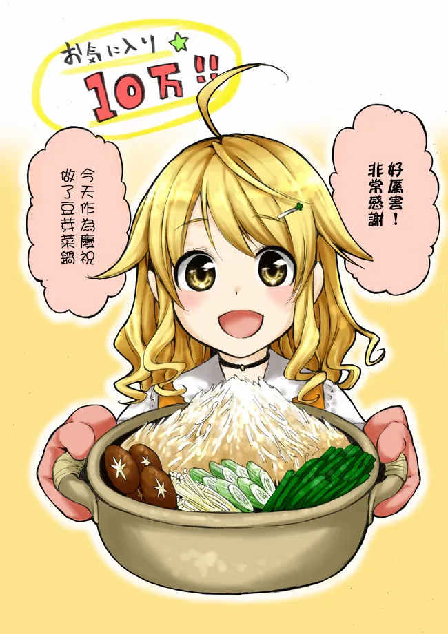 8.2话 第18页