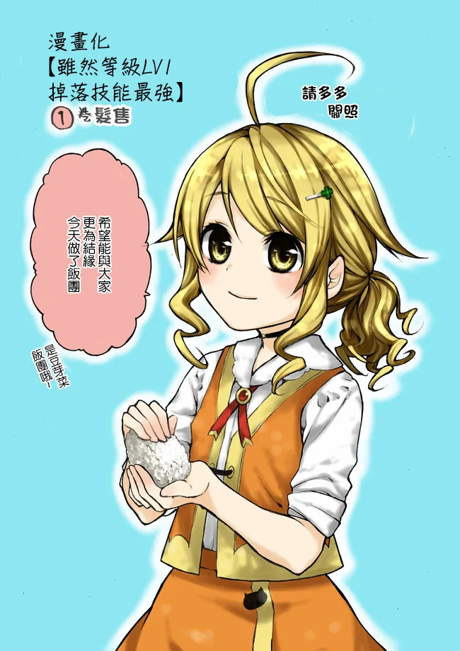 8.2话 第19页