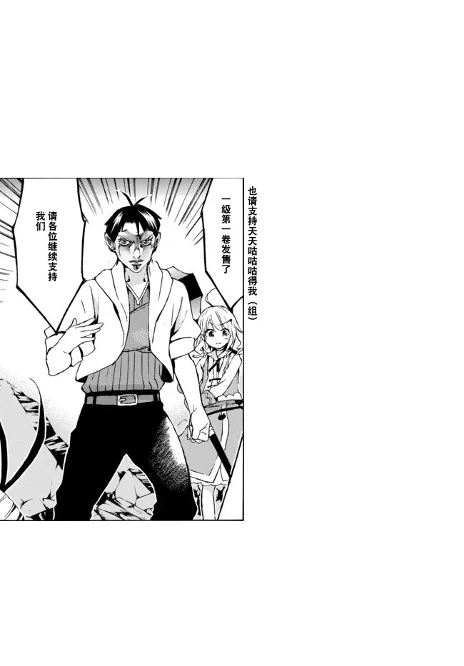 8.2话 第20页