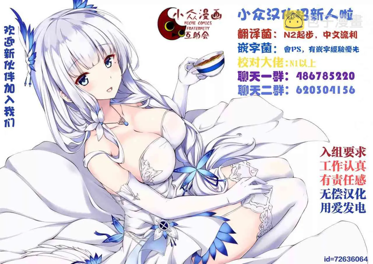 8.2话 第21页