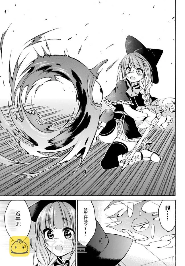 9.1话 第7页