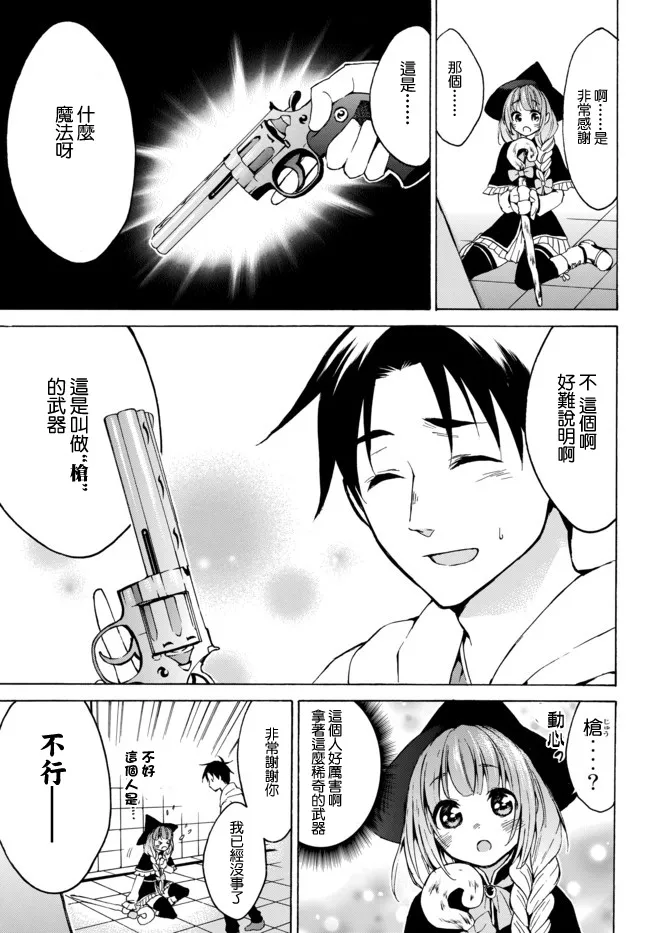 9.1话 第9页