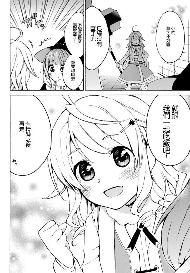 9.1话 第10页
