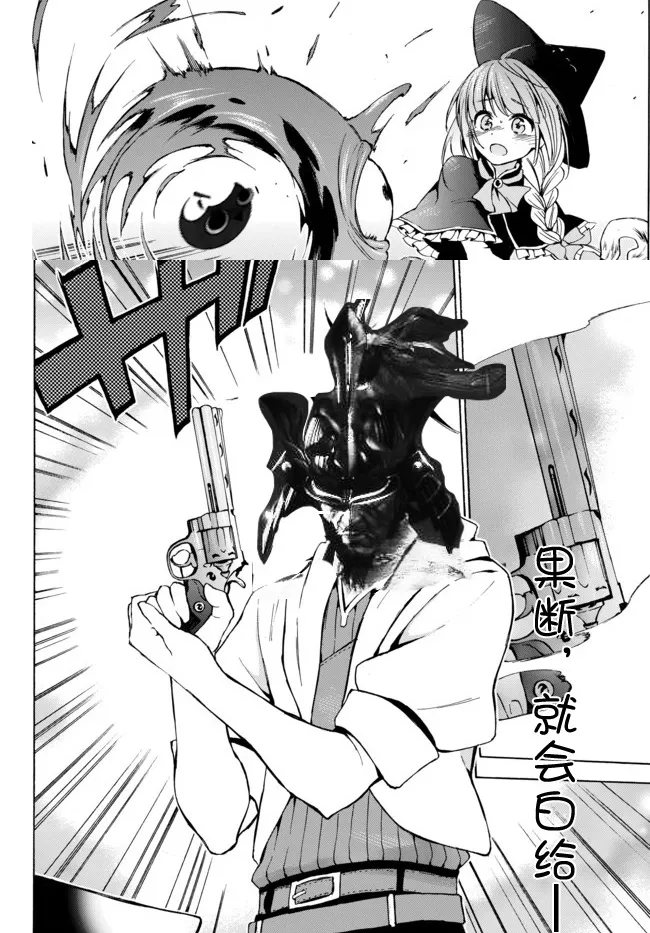 9.1话 第13页