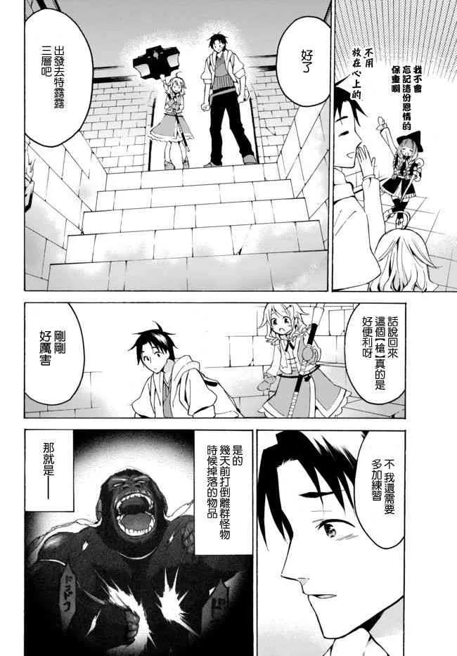 9.2话 第1页