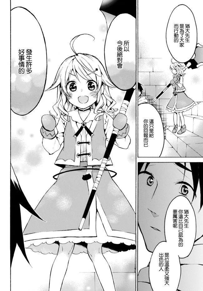 9.2话 第3页