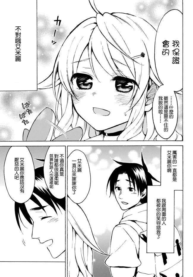 9.2话 第4页