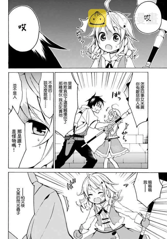 9.2话 第5页