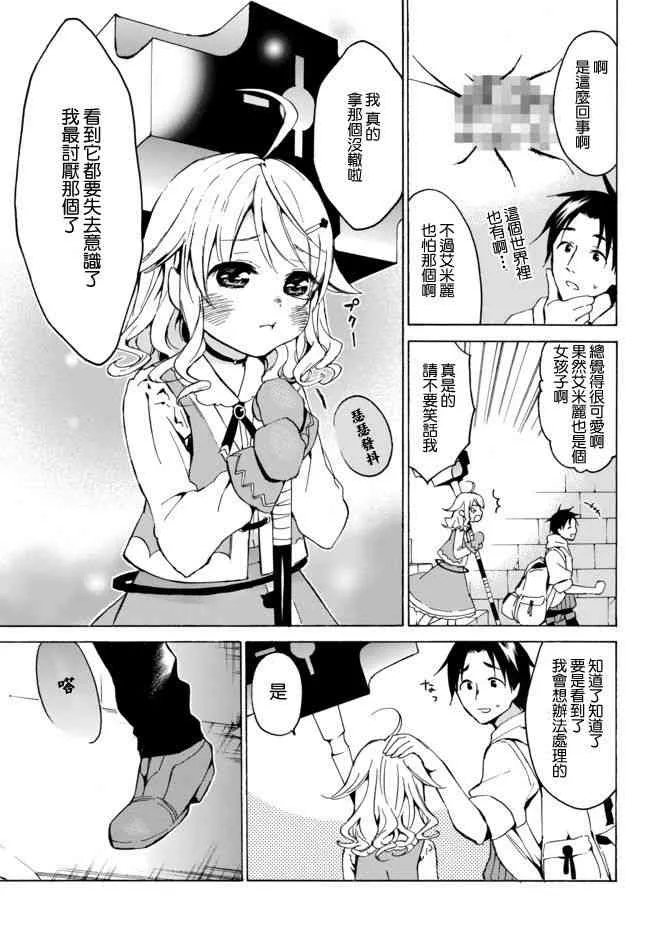 9.2话 第6页