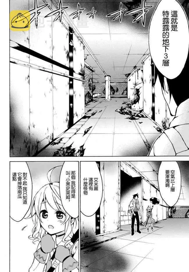 9.2话 第7页