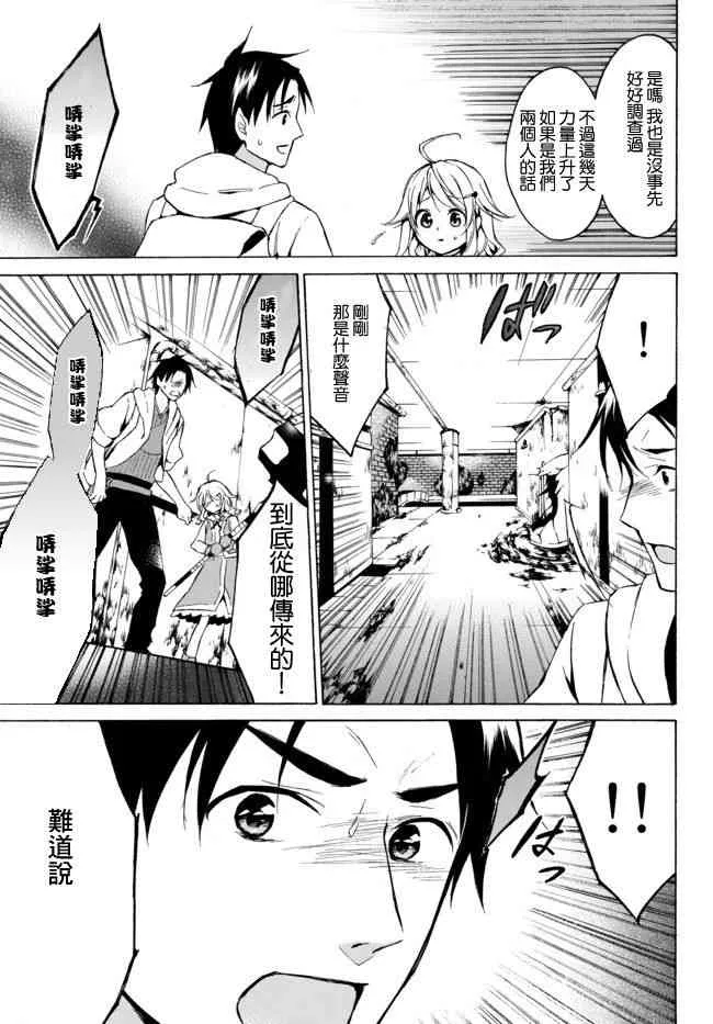 9.2话 第8页