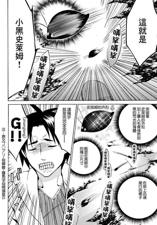 9.2话 第9页