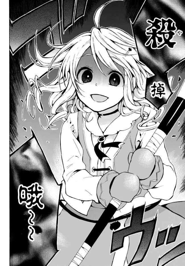 9.2话 第11页