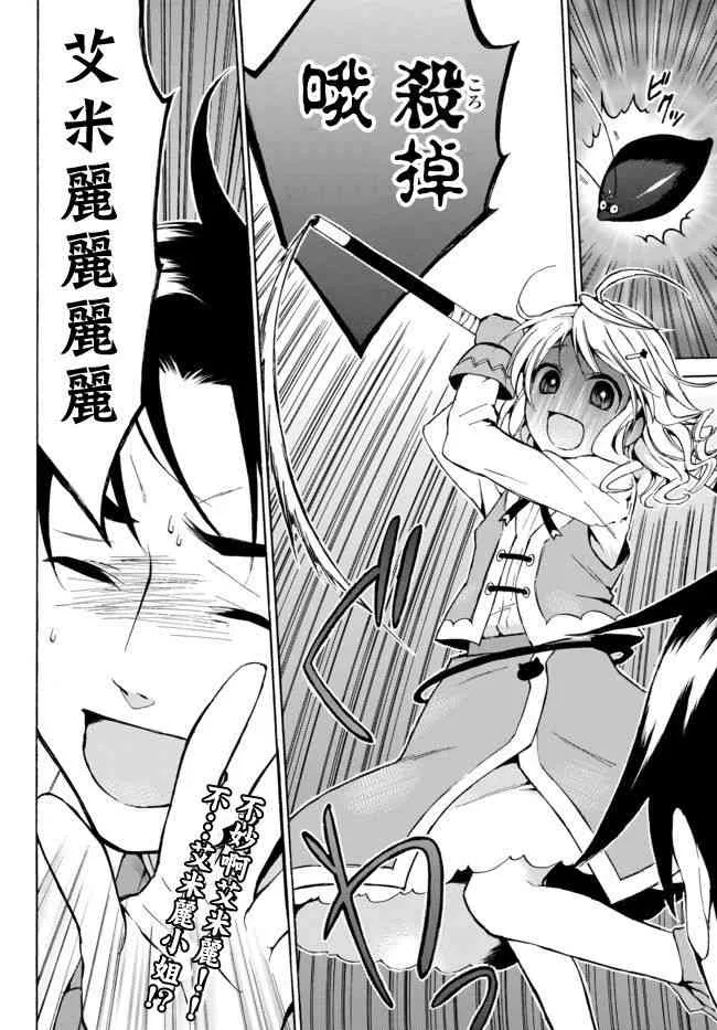 9.2话 第13页