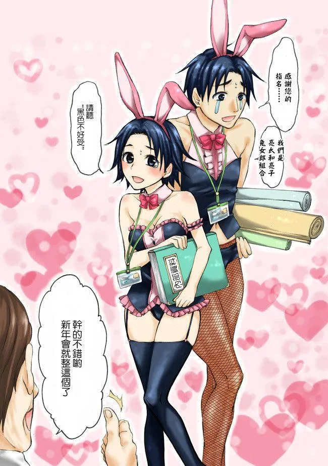 9.2话 第15页