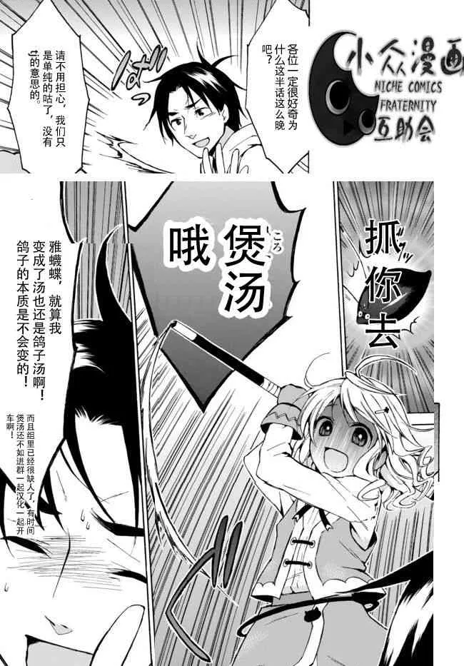 9.2话 第16页