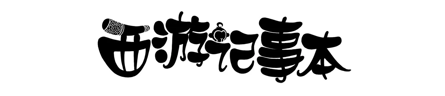 第二十六集 耳朵 第1页