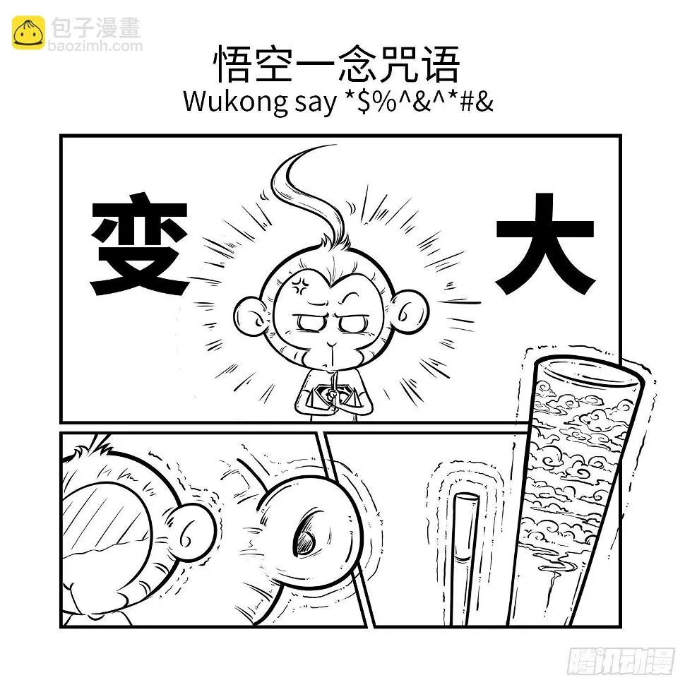 第二十六集 耳朵 第4页
