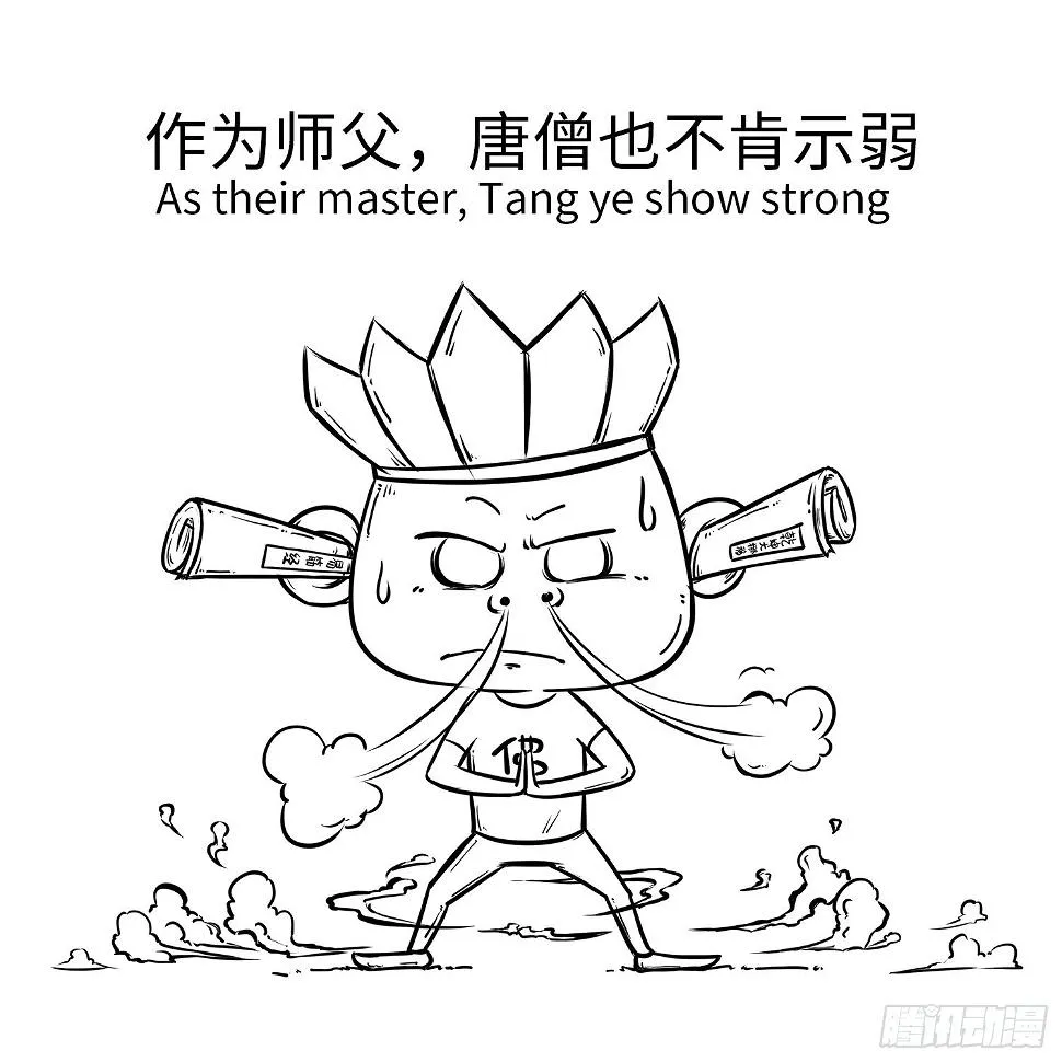 第二十六集 耳朵 第8页
