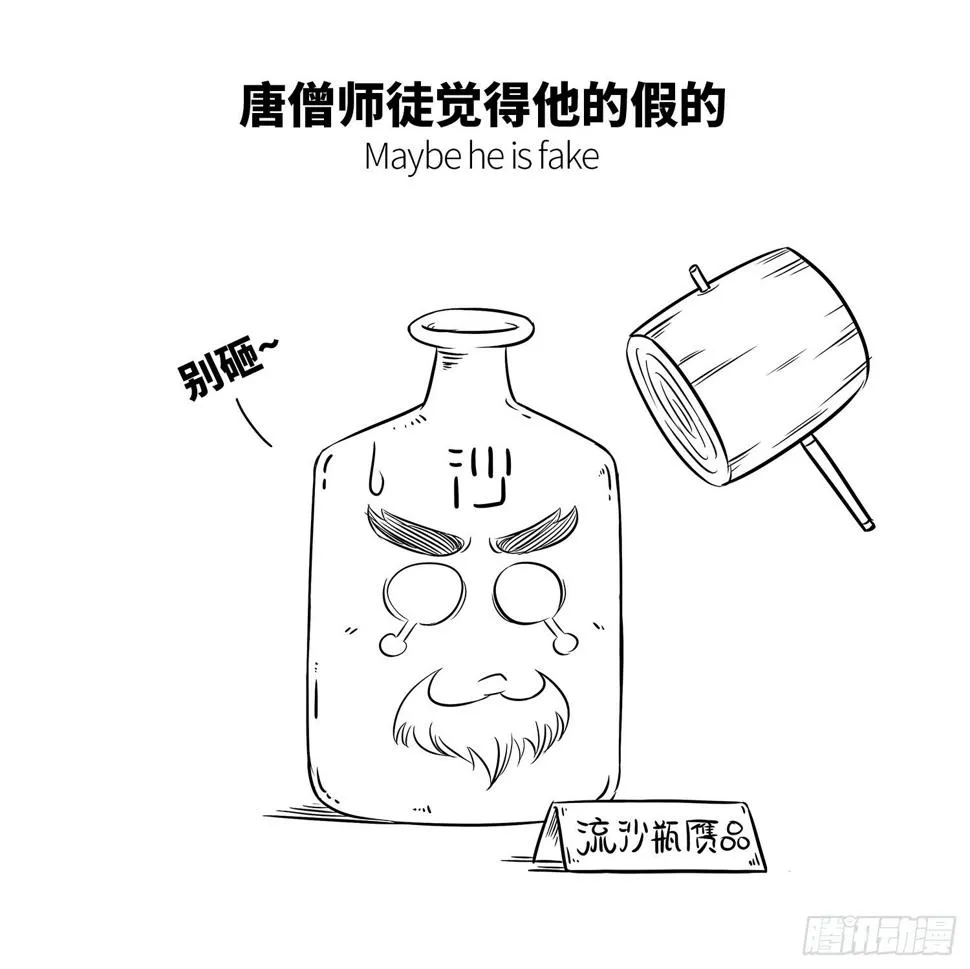 第十六集 老沙 第5页