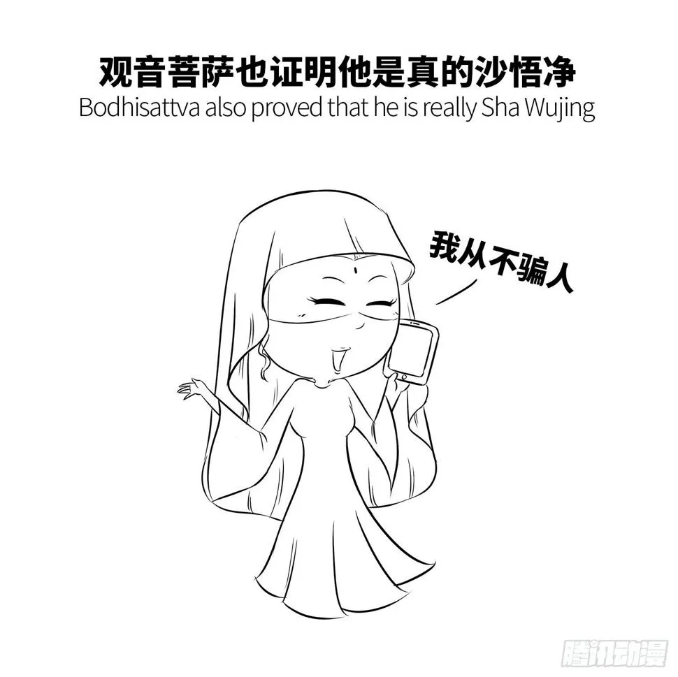 第十六集 老沙 第8页