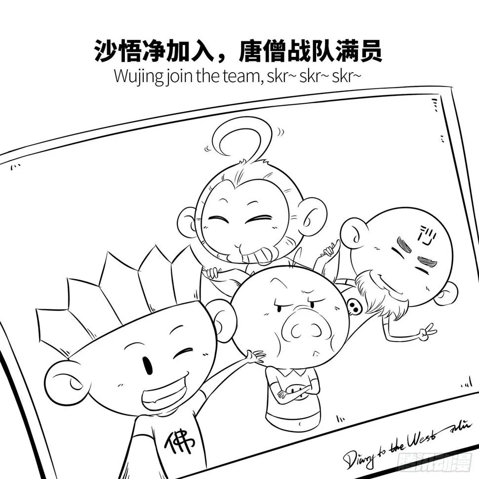 第十六集 老沙 第9页