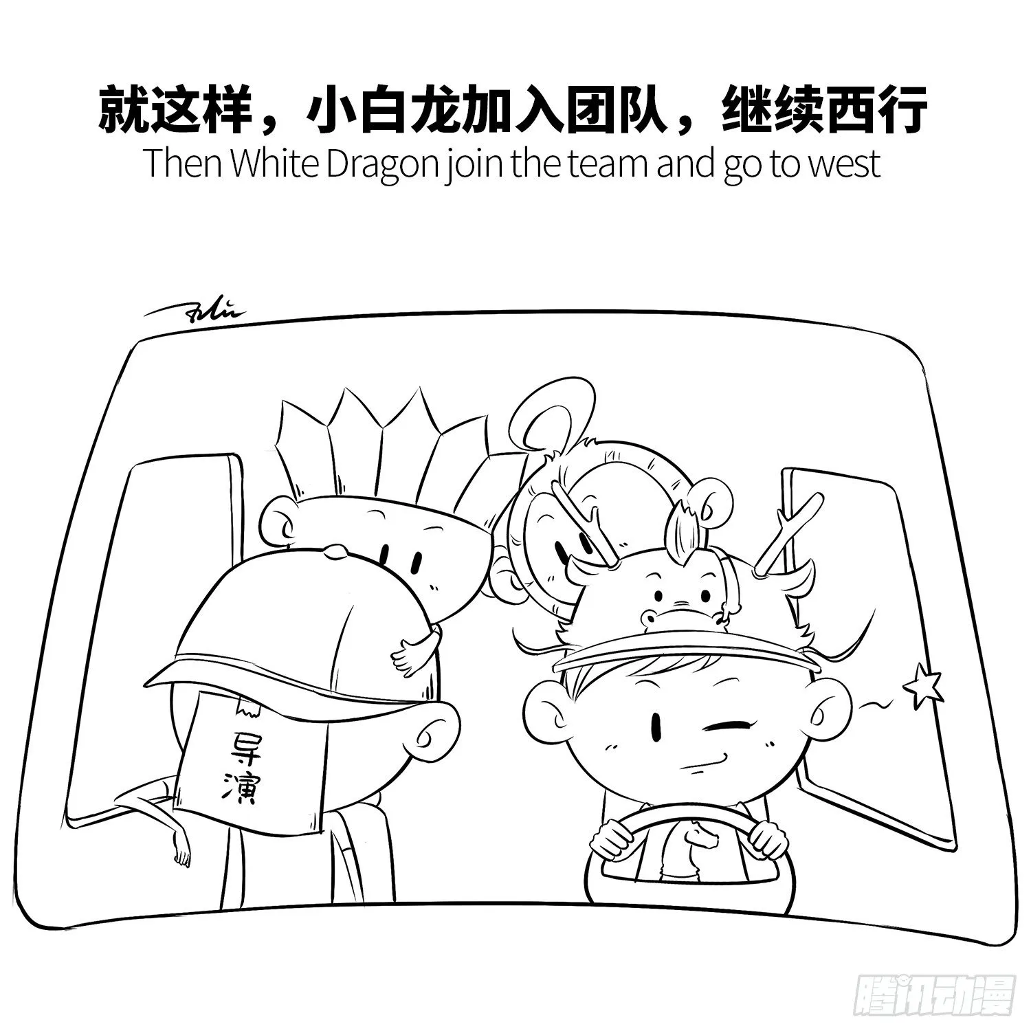 第十三集 小白 第9页