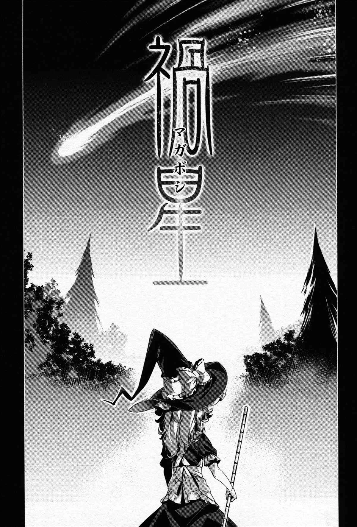 第1话 第5页