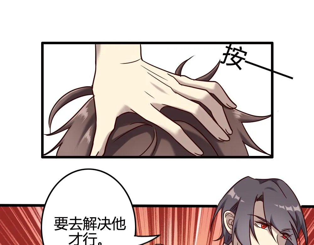 第100话 第3页