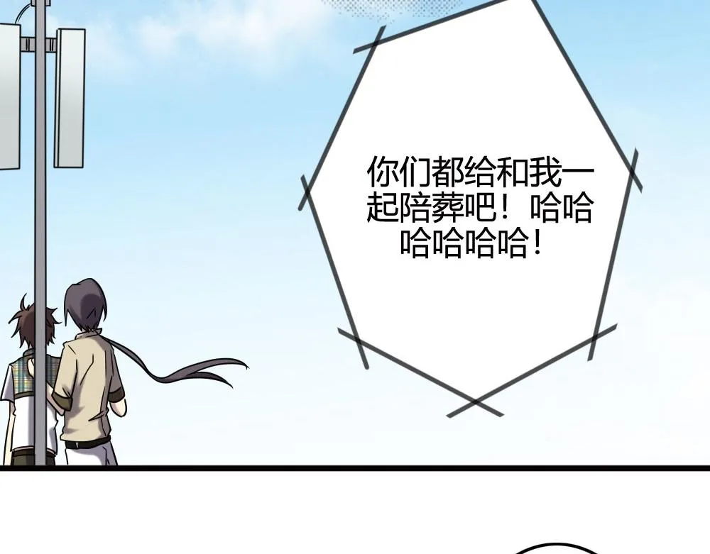 第100话 第19页