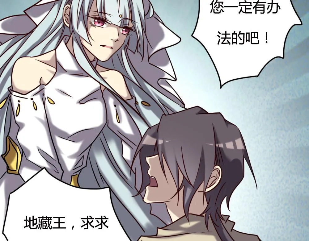 第100话 第82页