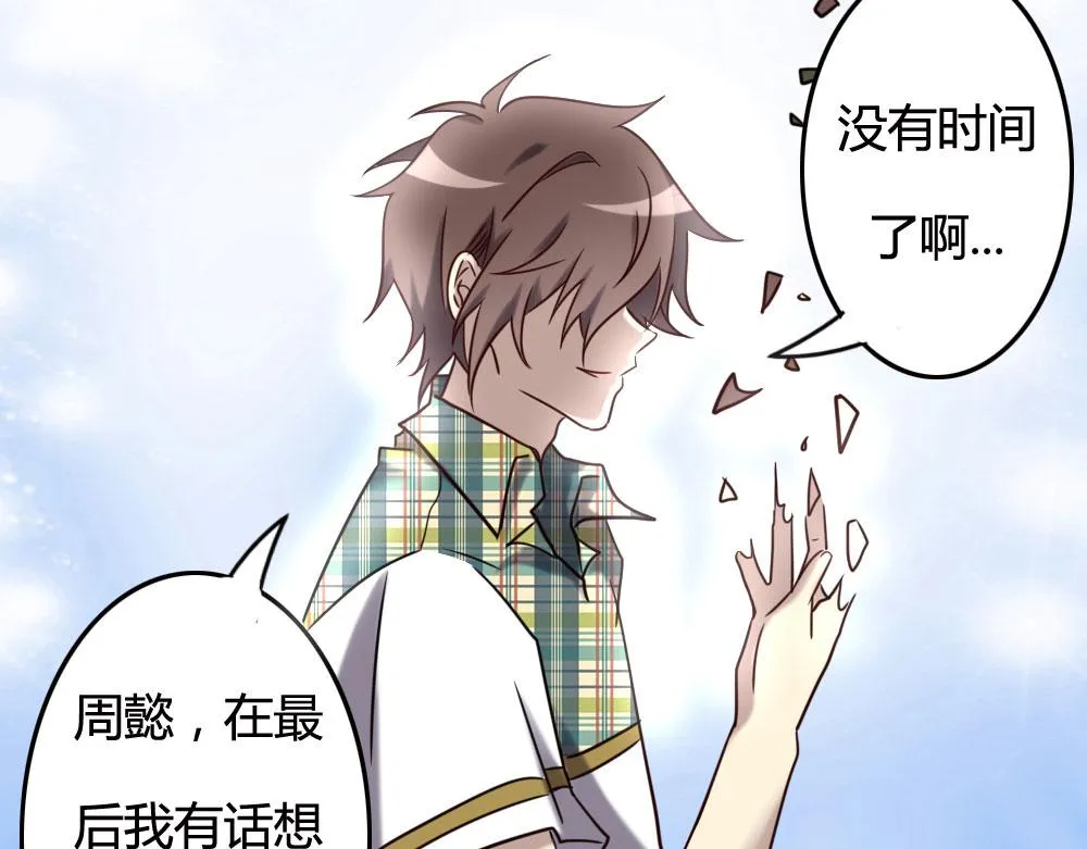 第100话 第90页