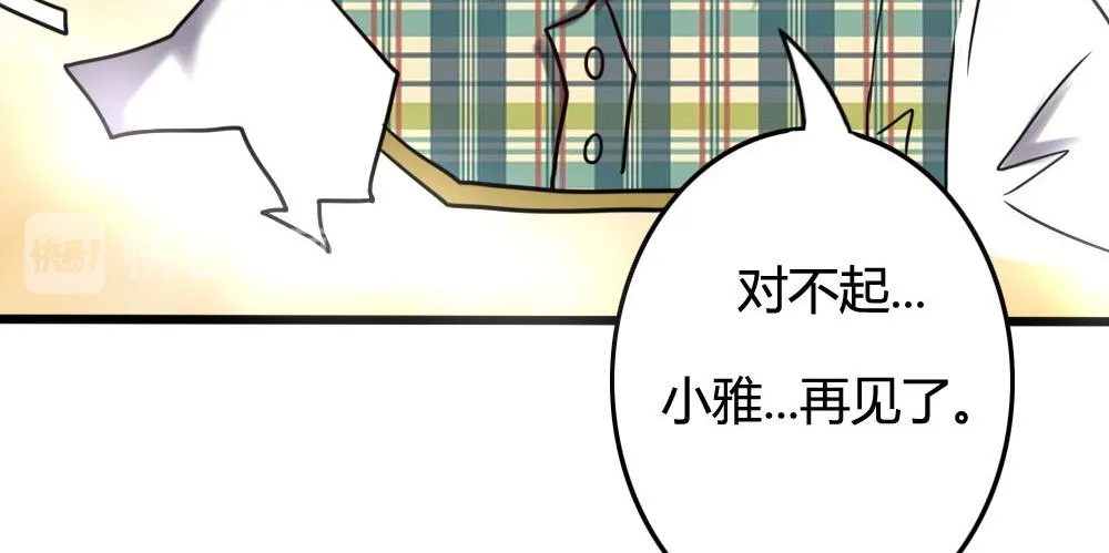 第100话 第110页