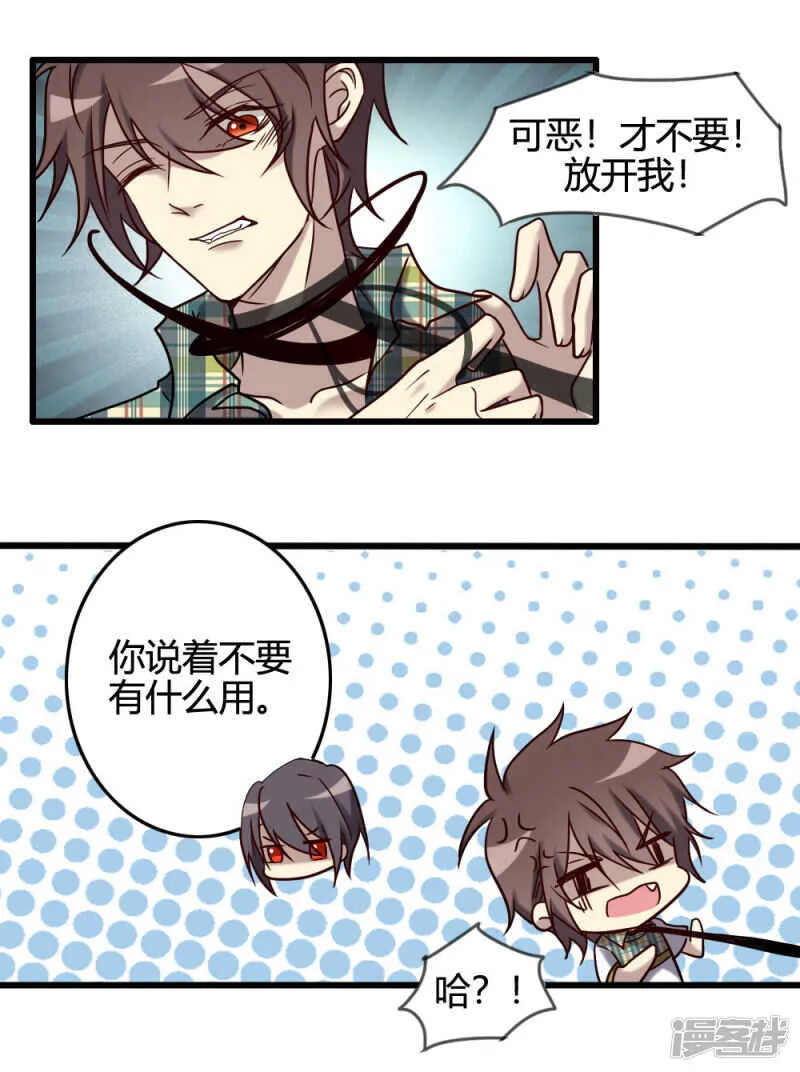 第99话 第2页