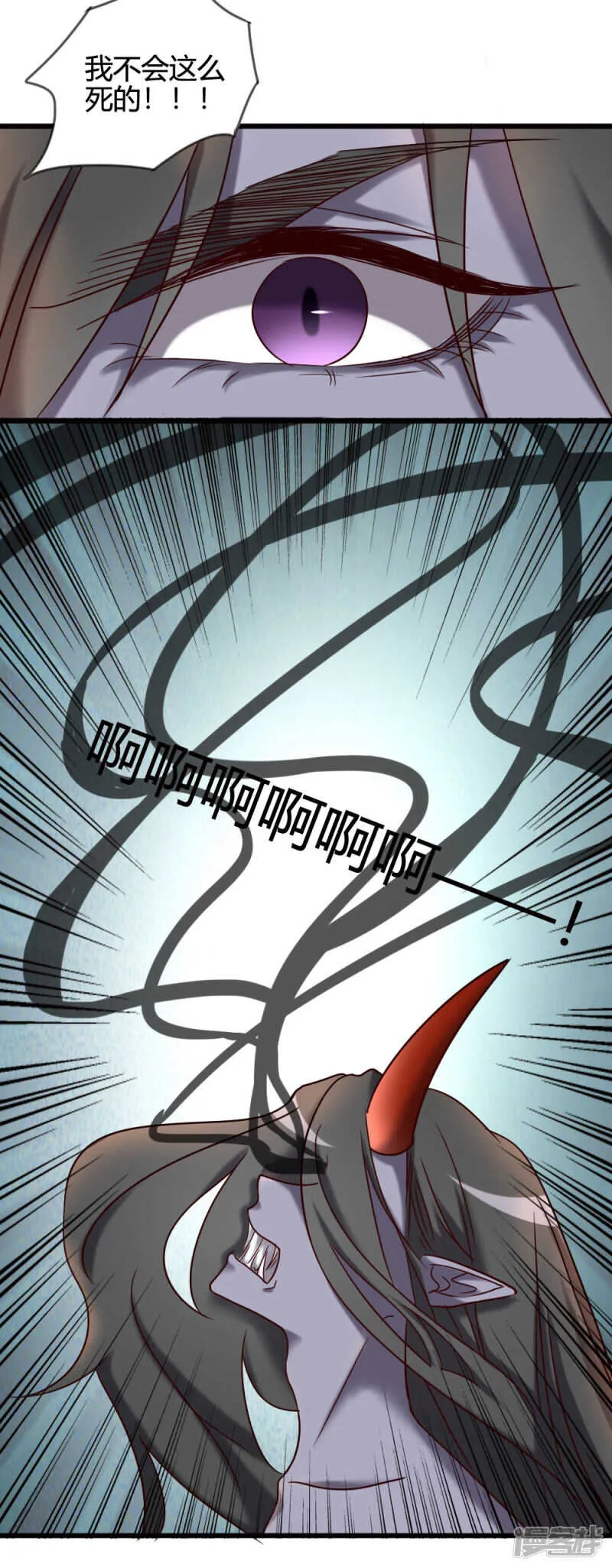 第99话 第7页