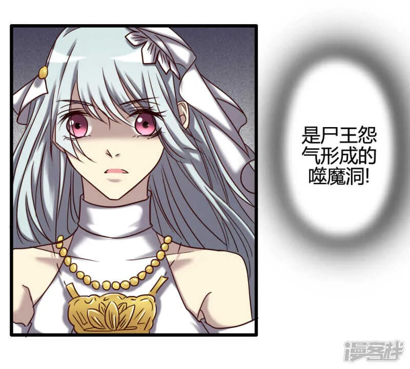 第99话 第8页